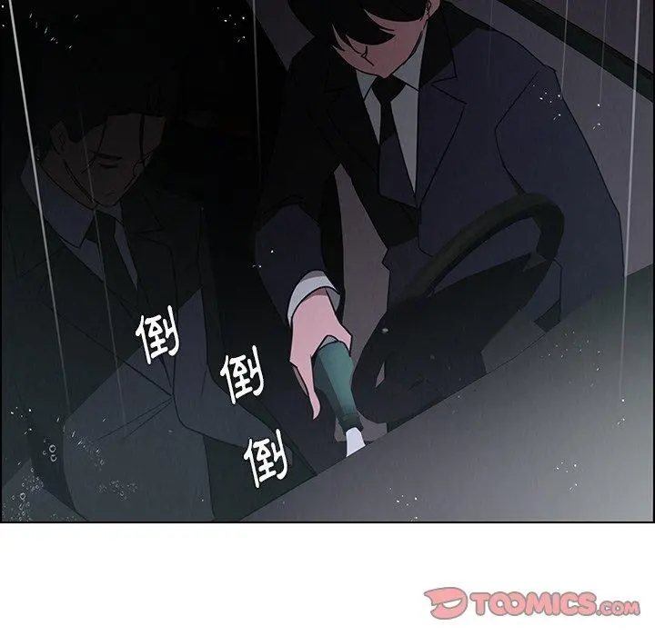 雨声的诱惑 - 第37话 - page 14