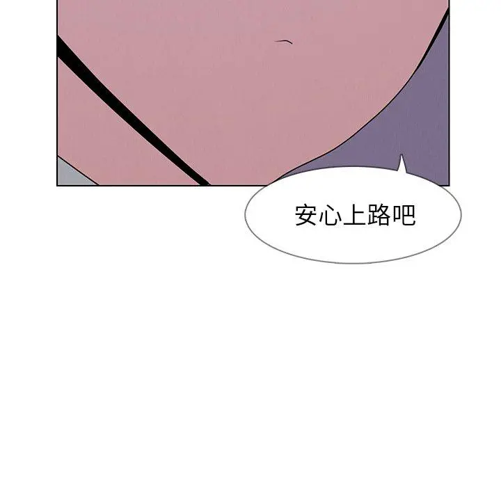 雨声的诱惑 - 第37话 - page 21