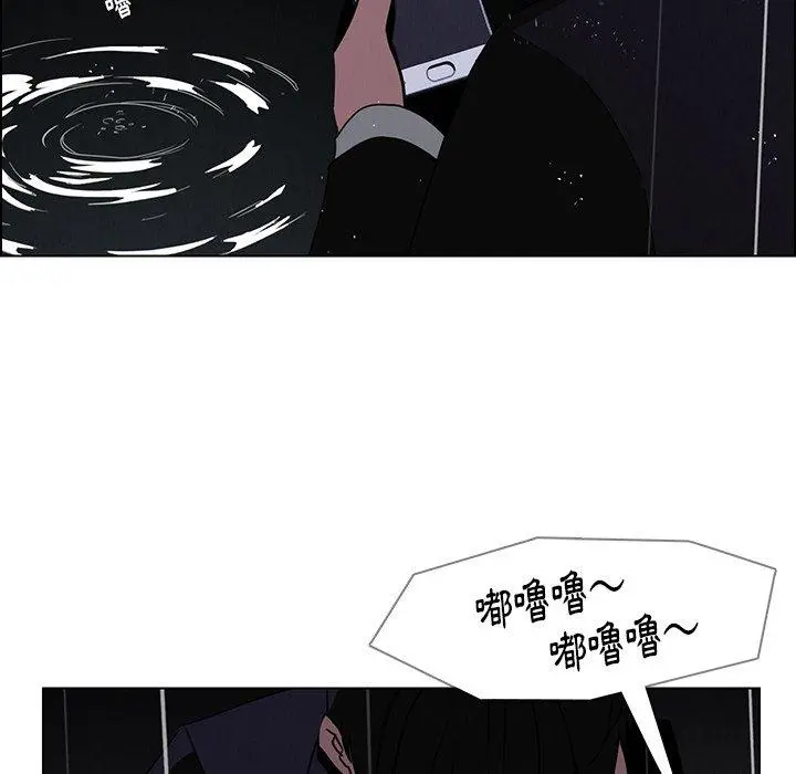 雨声的诱惑 - 第37话 - page 44