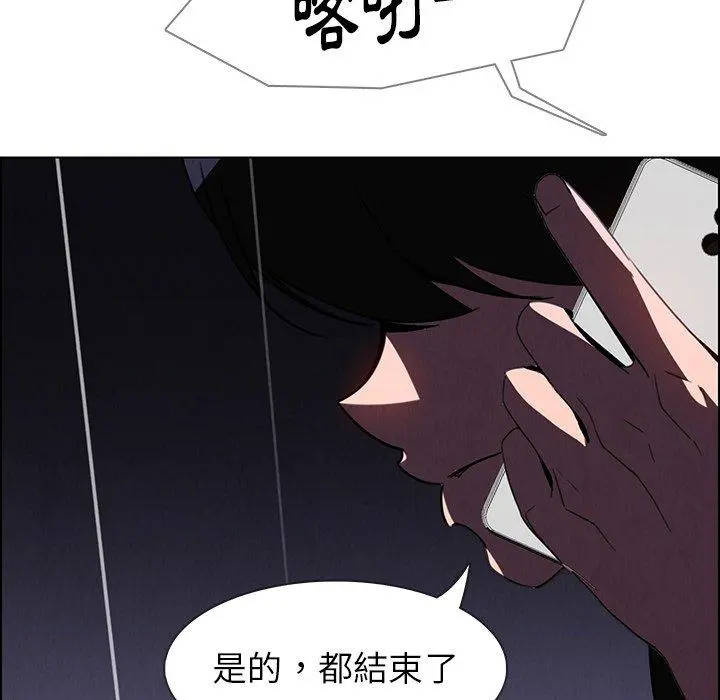 雨声的诱惑 - 第37话 - page 47