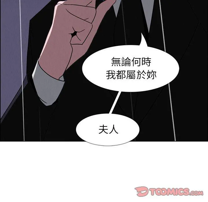 雨声的诱惑 - 第37话 - page 50