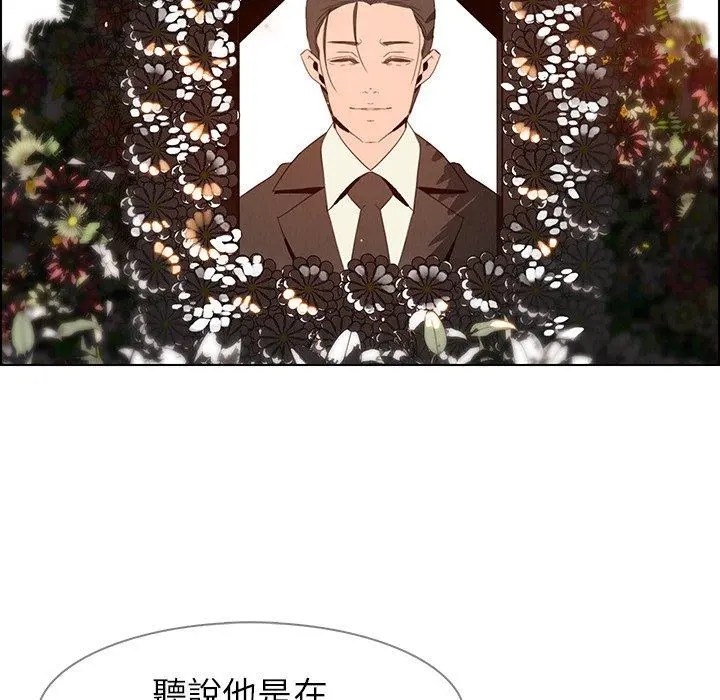 雨声的诱惑 - 第37话 - page 55