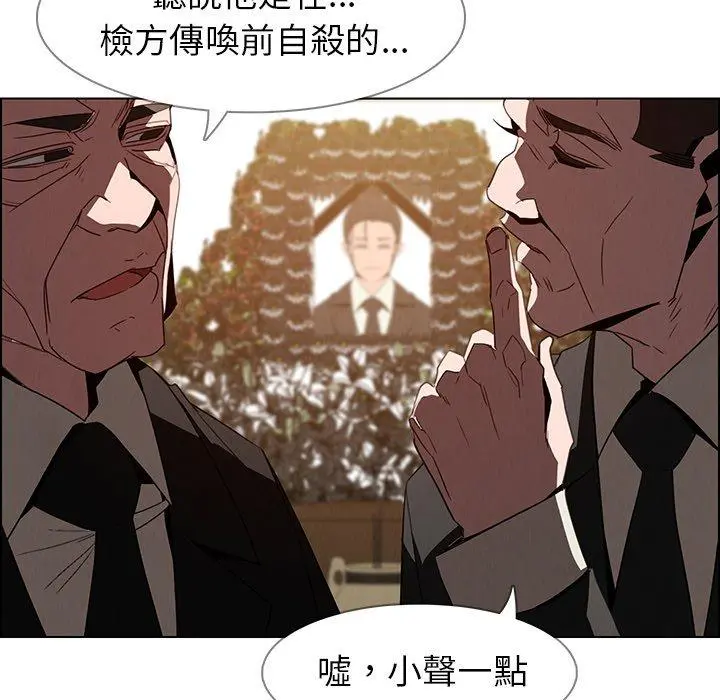 雨声的诱惑 - 第37话 - page 56