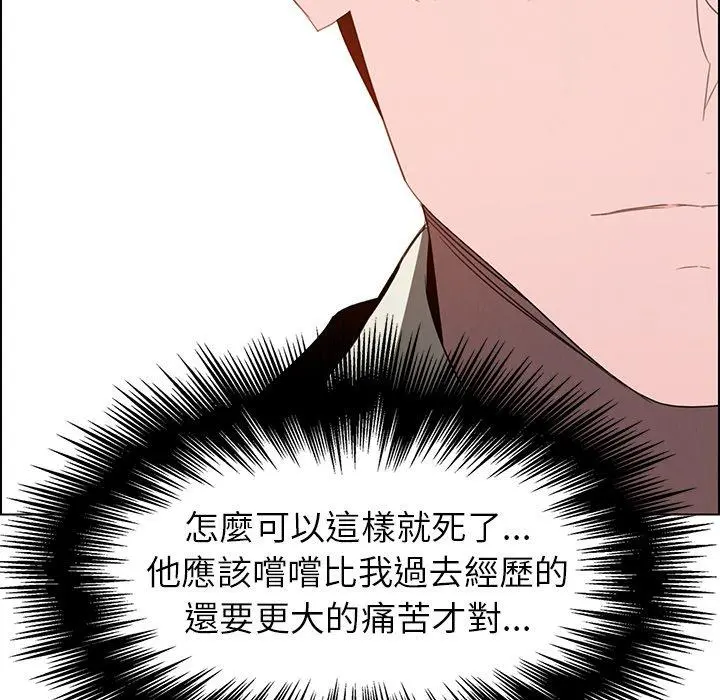 雨声的诱惑 - 第37话 - page 63