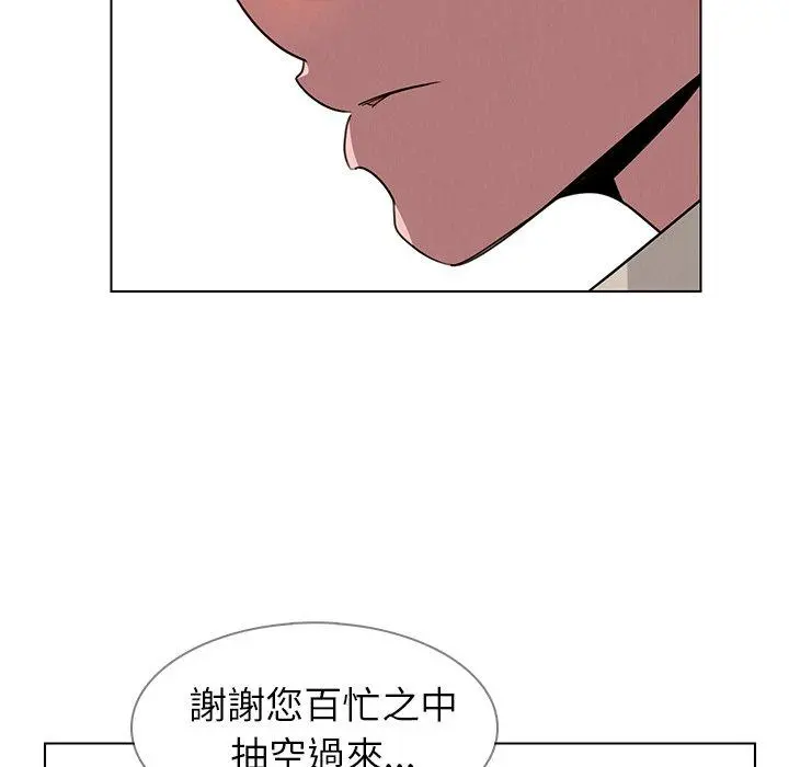 雨声的诱惑 - 第37话 - page 65