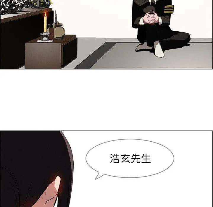 雨声的诱惑 - 第37话 - page 71