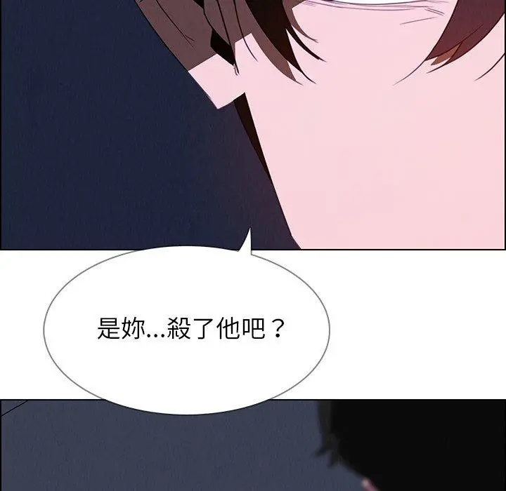 雨声的诱惑 - 第37话 - page 82