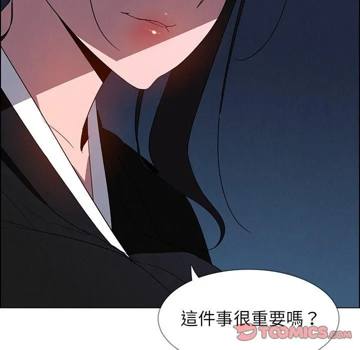 雨声的诱惑 - 第37话 - page 86