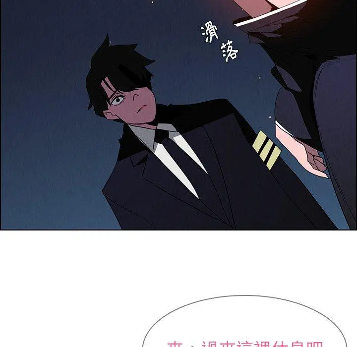 雨声的诱惑 - 第37话 - page 91