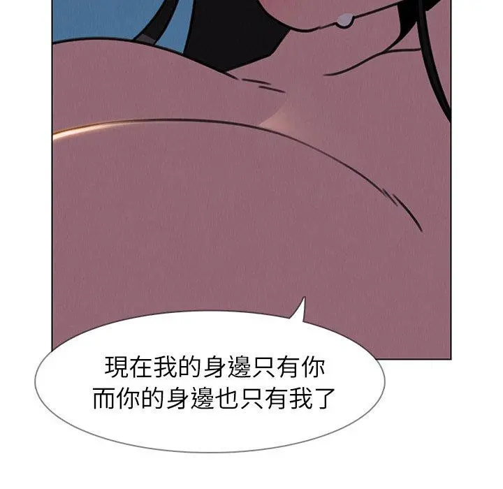 雨声的诱惑 - 第37话 - page 104