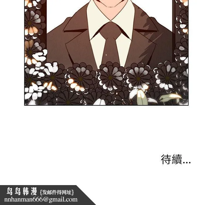 雨声的诱惑 - 第37话 - page 119