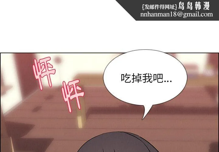 雨声的诱惑 - 第9话 - page 1