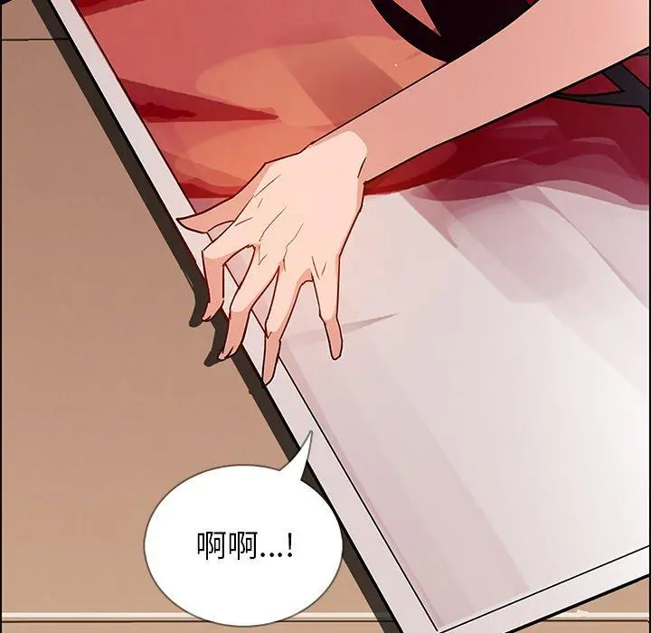 雨声的诱惑 - 第9话 - page 11