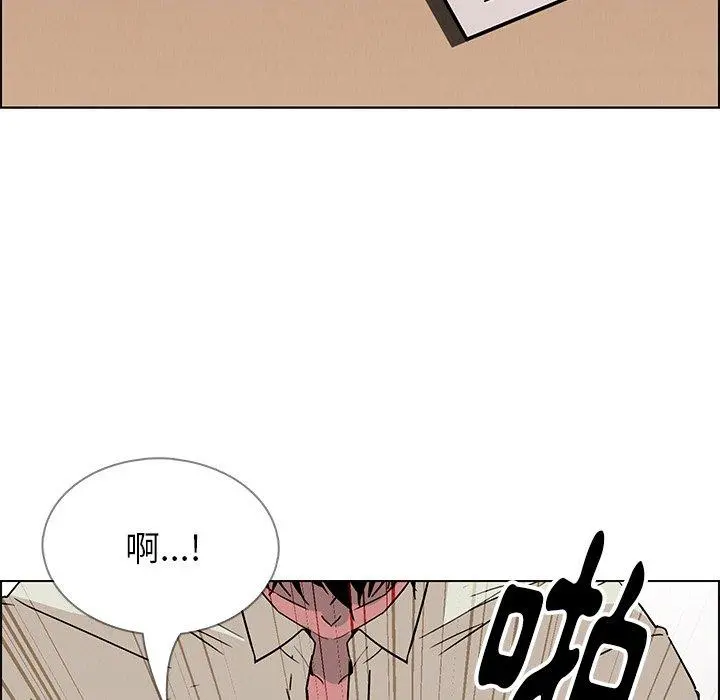 雨声的诱惑 - 第9话 - page 12