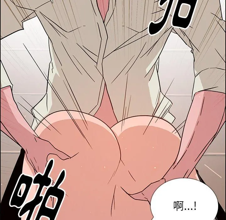 雨声的诱惑 - 第9话 - page 13