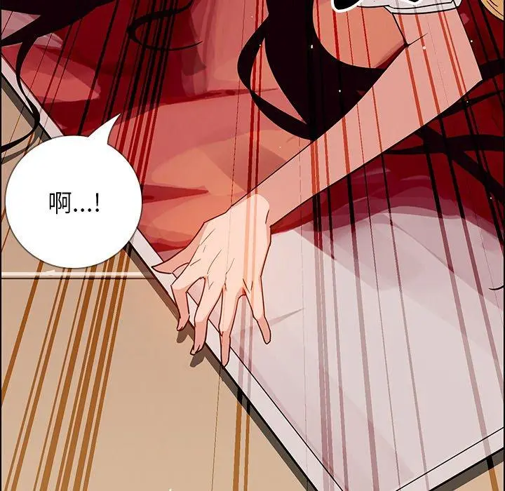 雨声的诱惑 - 第9话 - page 15