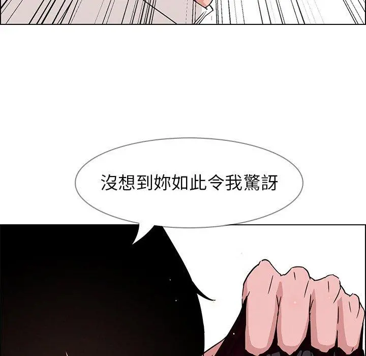 雨声的诱惑 - 第9话 - page 22