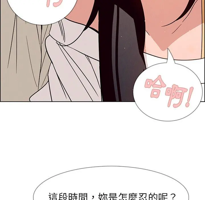 雨声的诱惑 - 第9话 - page 24