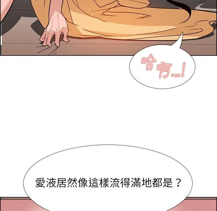 雨声的诱惑 - 第9话 - page 26