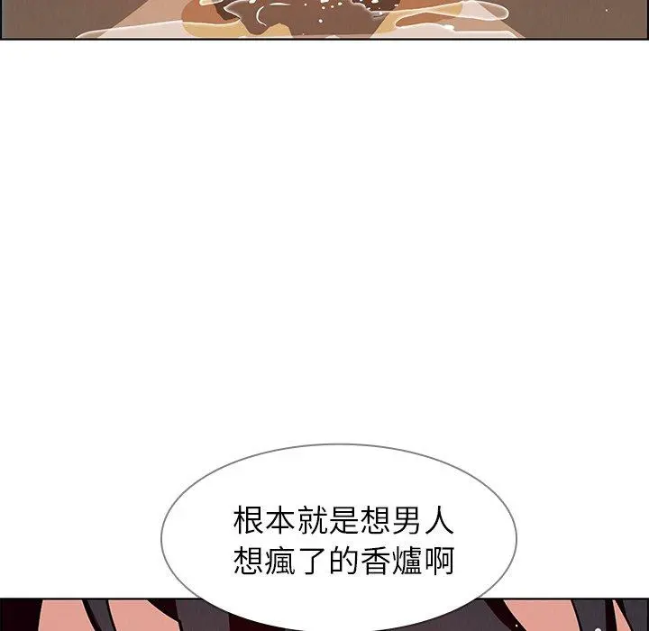 雨声的诱惑 - 第9话 - page 28