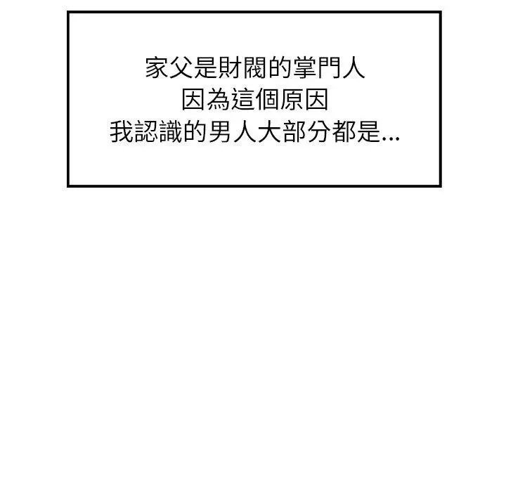 雨声的诱惑 - 第9话 - page 31