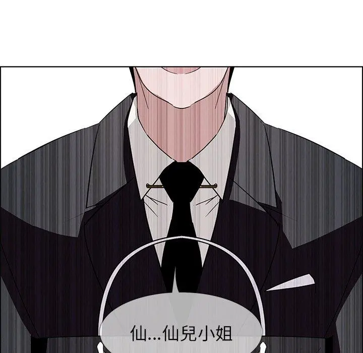雨声的诱惑 - 第9话 - page 32