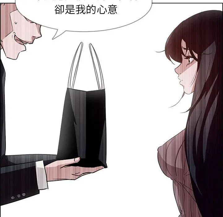 雨声的诱惑 - 第9话 - page 35