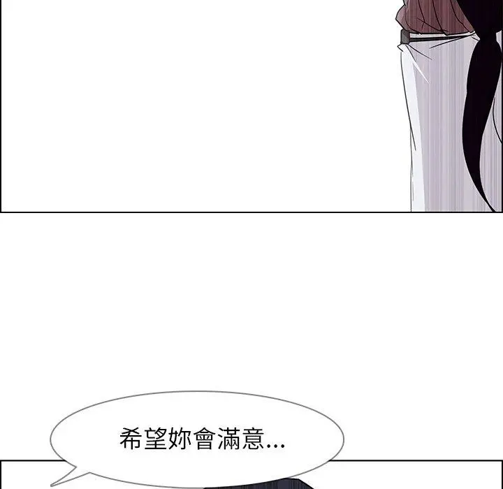 雨声的诱惑 - 第9话 - page 36