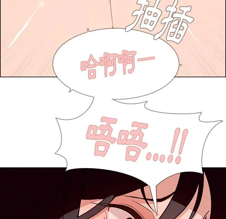 雨声的诱惑 - 第9话 - page 46
