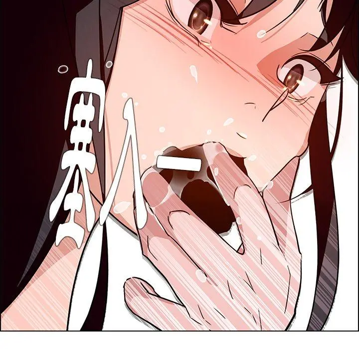雨声的诱惑 - 第9话 - page 47