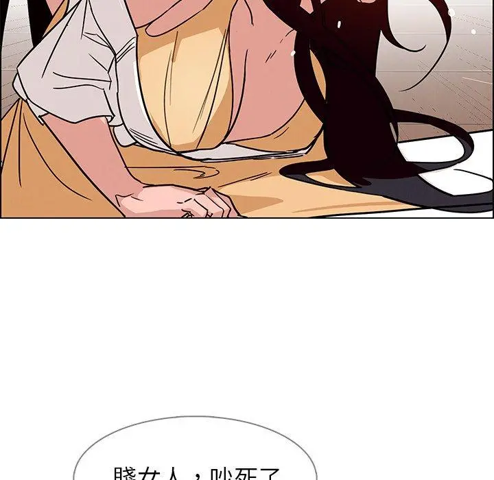 雨声的诱惑 - 第9话 - page 50