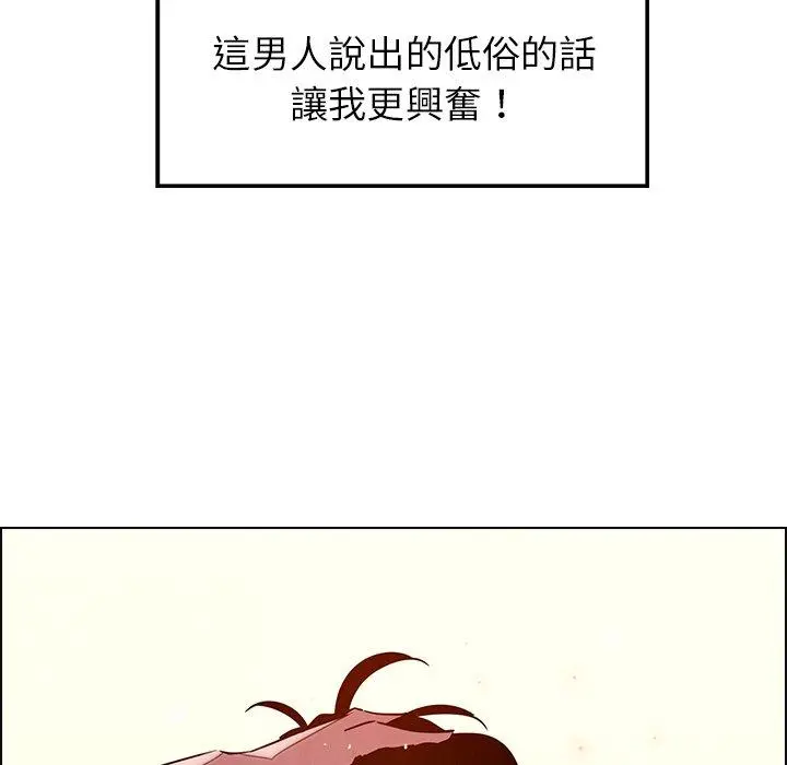 雨声的诱惑 - 第9话 - page 55