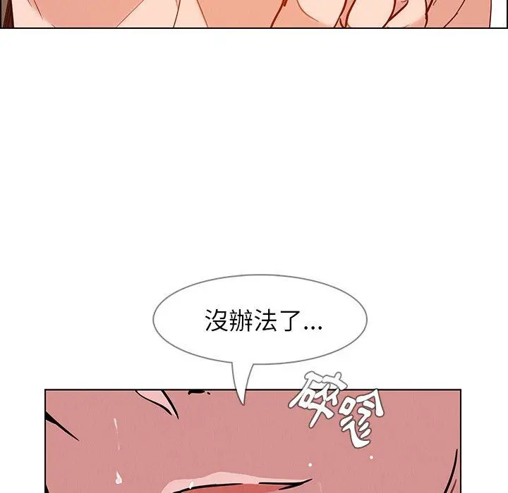 雨声的诱惑 - 第9话 - page 58