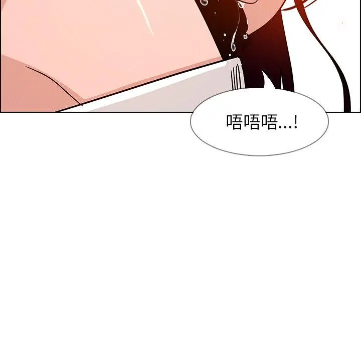 雨声的诱惑 - 第9话 - page 63