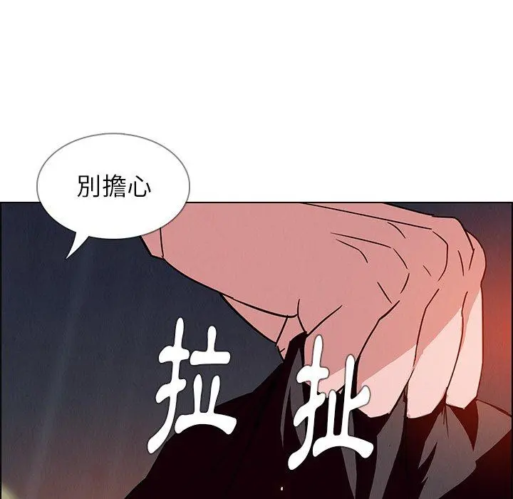 雨声的诱惑 - 第9话 - page 66