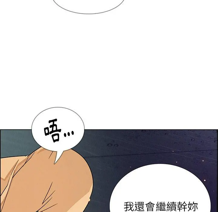 雨声的诱惑 - 第9话 - page 68