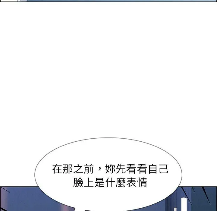 雨声的诱惑 - 第9话 - page 72