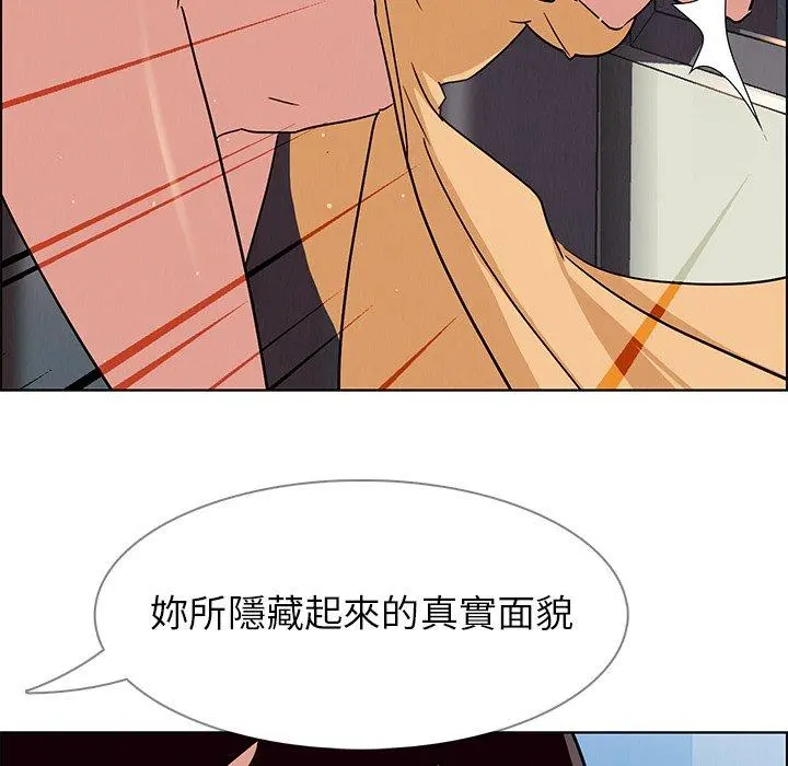 雨声的诱惑 - 第9话 - page 74