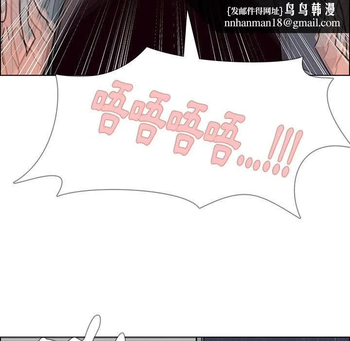 雨声的诱惑 - 第9话 - page 88
