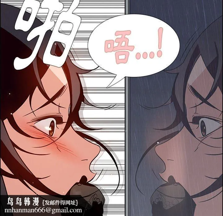 雨声的诱惑 - 第9话 - page 89