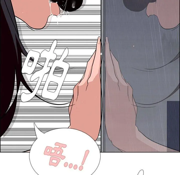 雨声的诱惑 - 第9话 - page 90