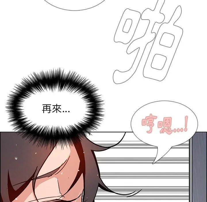 雨声的诱惑 - 第9话 - page 91