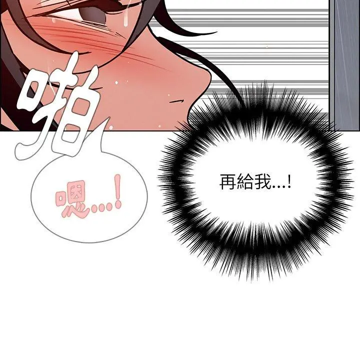 雨声的诱惑 - 第9话 - page 92