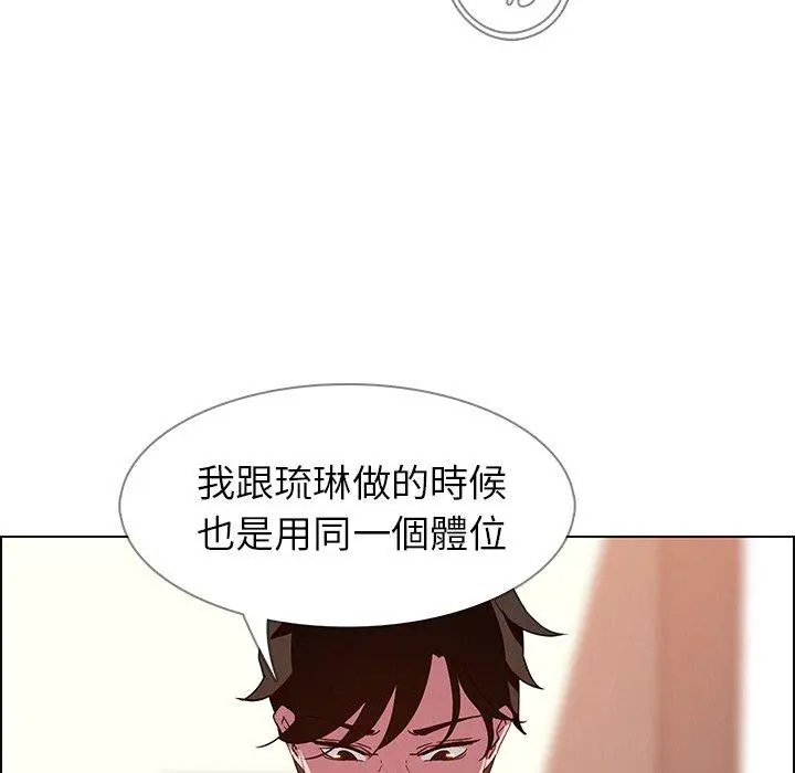 雨声的诱惑 - 第9话 - page 107
