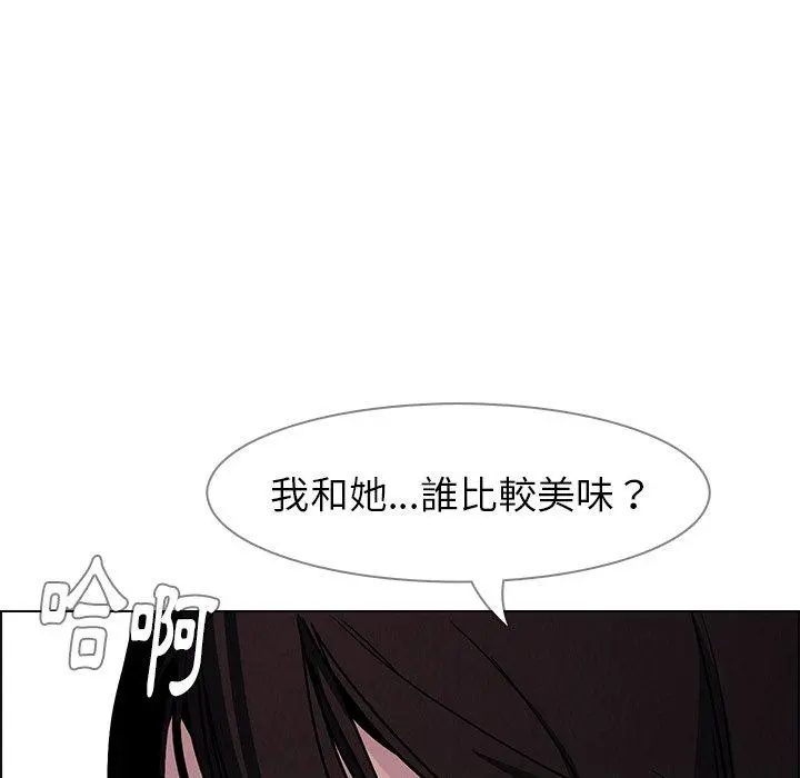 雨声的诱惑 - 第9话 - page 110