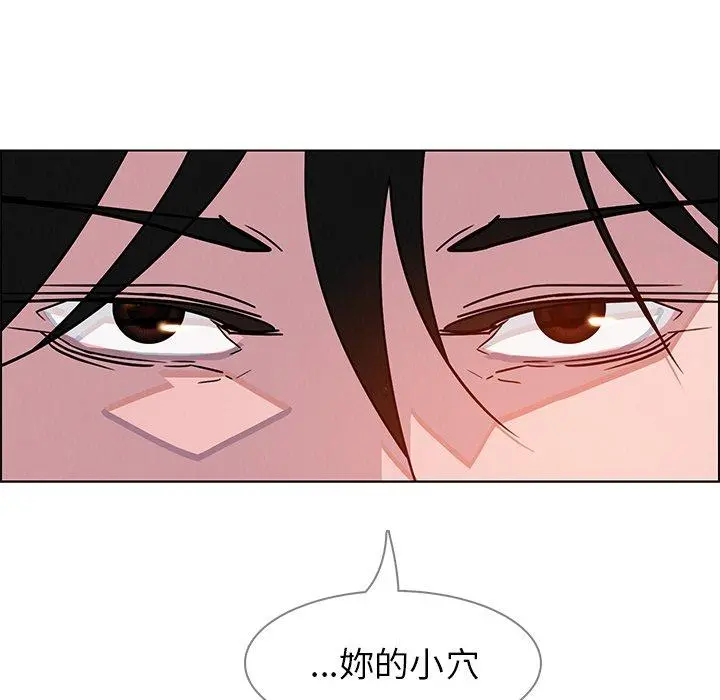 雨声的诱惑 - 第9话 - page 112