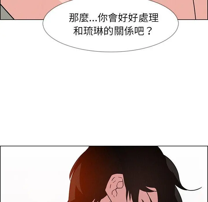 雨声的诱惑 - 第9话 - page 115