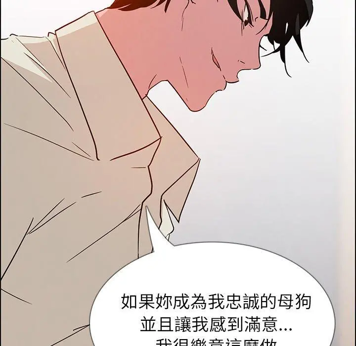 雨声的诱惑 - 第9话 - page 116