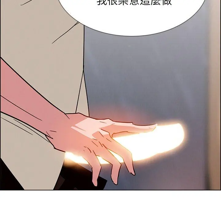 雨声的诱惑 - 第9话 - page 117