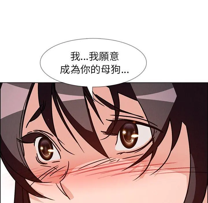 雨声的诱惑 - 第9话 - page 118